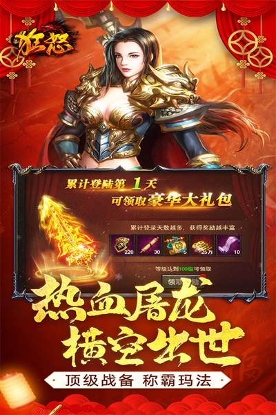 狂怒 安卓版v1.0.3